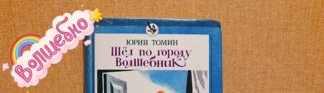 Читательский дневник - 2