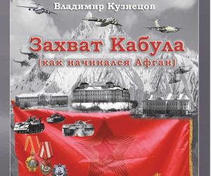 «Байкал 79»: правда из первых рук