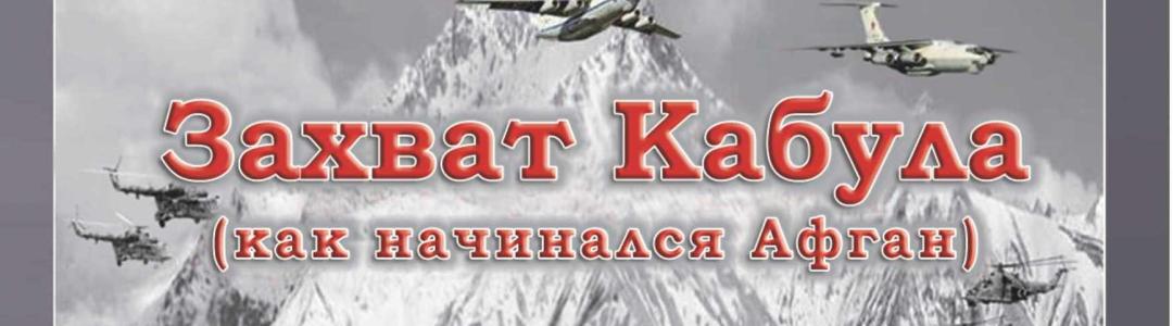 «Байкал 79»: правда из первых рук