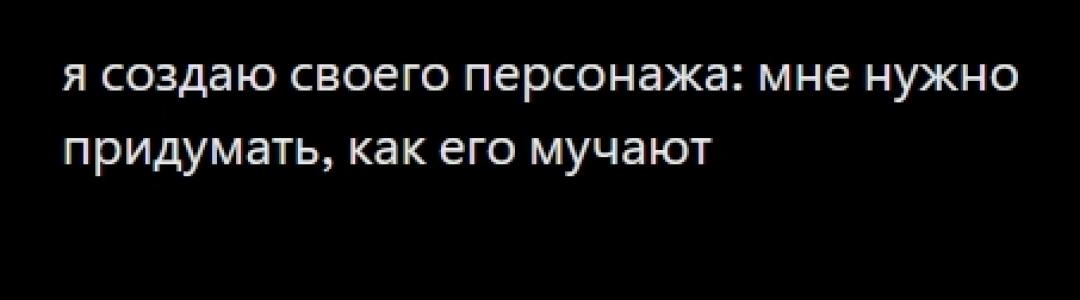 Сошёл с ума или сошла?