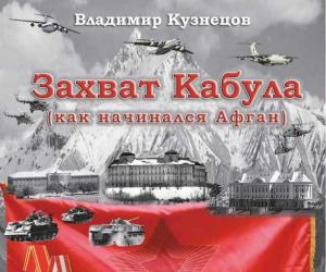 Как создавалась книга о забытых героях.