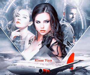 Воздух, тишина и пустая кабина. Начинается кульминация