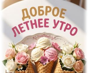 Верлибры для хорошего настроения!