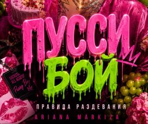  ПРЕМЬЕРА БЕСПЛАТНОГО ЭРОТИЧЕСКОГО ФАНФИКА! СТРОГО 18+! ?