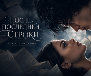 После последней строки — новости.