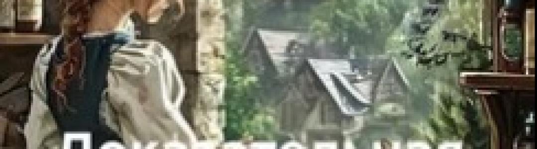 Кот Арчибальд высказывает свое «фе» (или Дневник главного в аптеке)