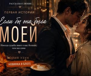 НОВИНКА!