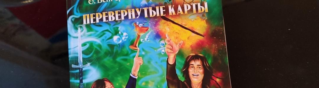 Моя книга в бумаге