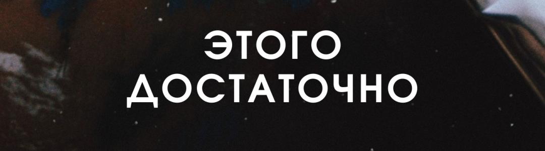 Книга, которая не отпустит тебя ещё очень долго.