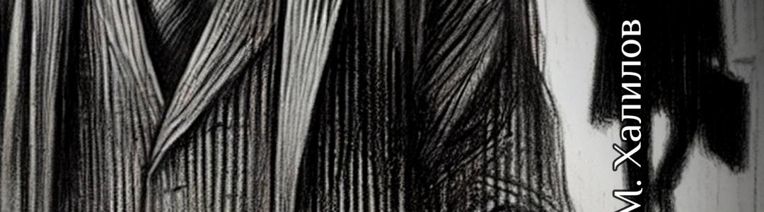 Ну, здравствуйте!