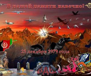 Кабул. Первая вспышка...