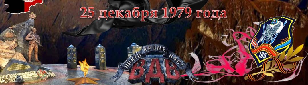 Кабул. Первая вспышка...