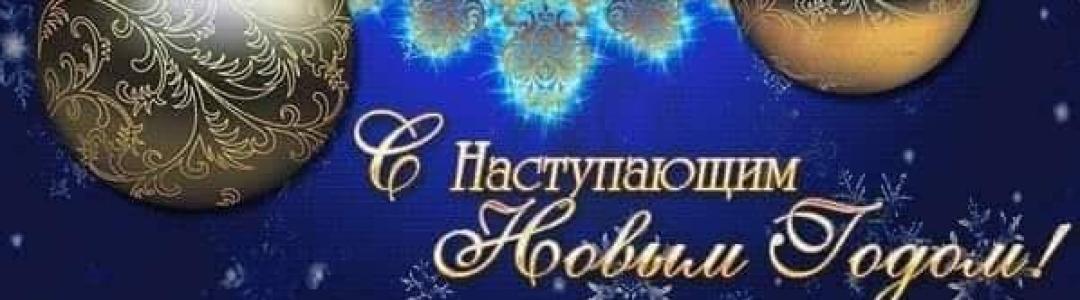 По волшебным мелодиям предновогоднего настроения!