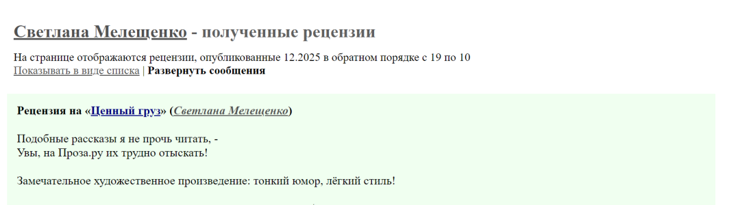 Рецензия как маяк