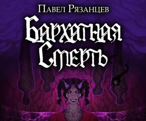 Поздравление с Новым годом и анонс новой книги