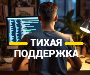 Опубликован рассказ "Тихая поддержка"