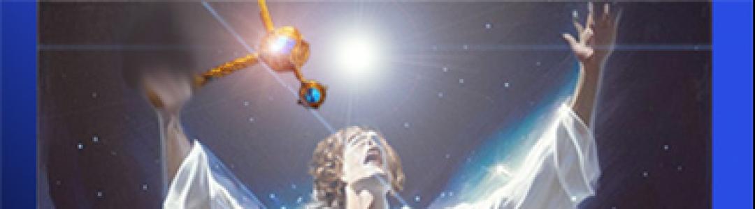 Исцеление свыше