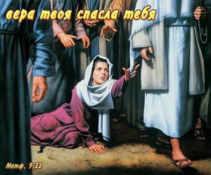 Молитва матери Хананеянки! Библия. Христианский стих о Боге