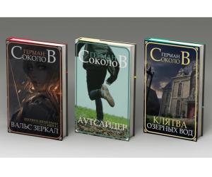 Литблог. На марше. Герман Соколов, 12.02.2026