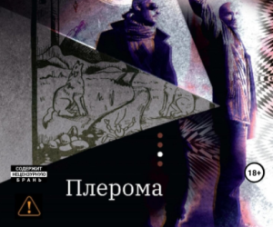 Новая «охота на ведьм»?