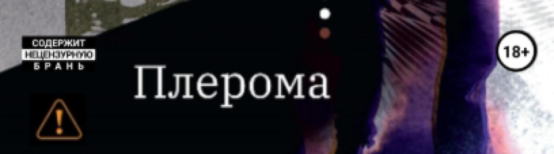 Новая «охота на ведьм»?