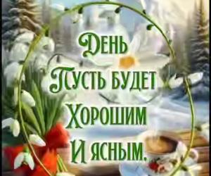 В картинах Февраля…