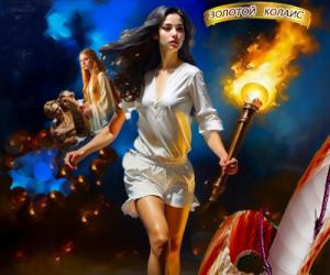 23 глава  в Жезлах Абсолютной власти -  3.