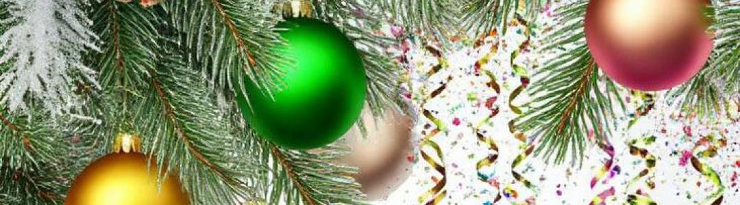 С НОВЫМ Годом!