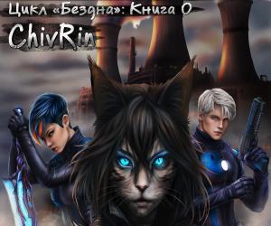 В новом году — новая глава!