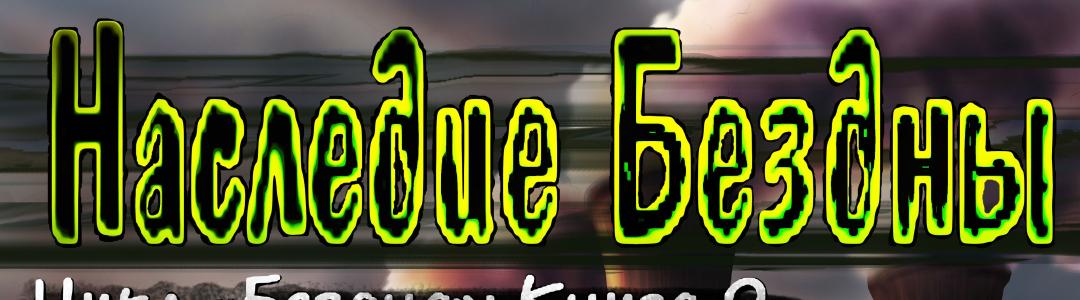 В новом году — новая глава!