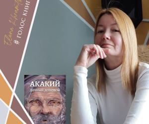 Выбираем ГОЛОС КНИГИ вместе!