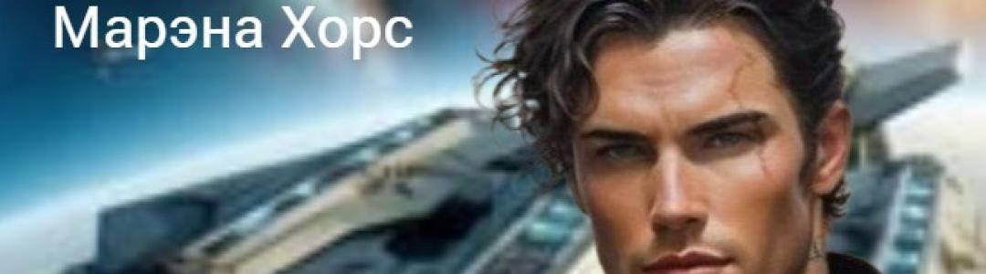 Хвостатая судьба: когда звезды не молчат.