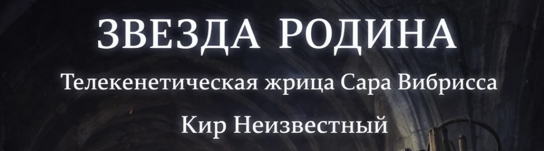 Обложка к выходу новый главы и незначительные изменения в публикации глав