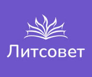 Чат Литсовет - Вконтакте