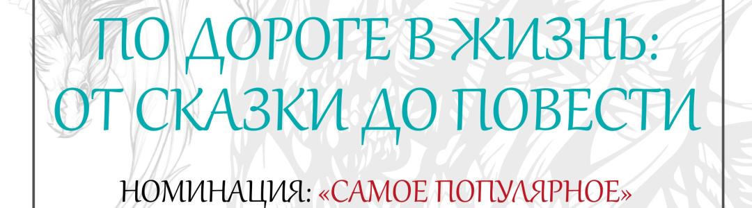 Победа на престижном литературном конкурсе