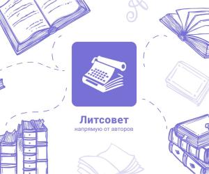 Новости для читателей