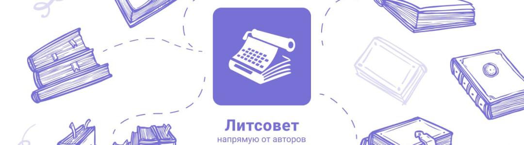 Новости для читателей