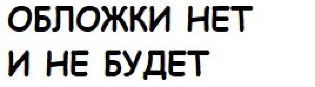 Размышлизмы без темы или многословно о разном...