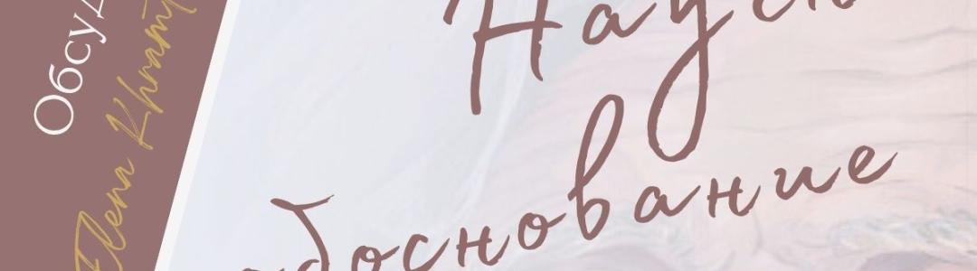 Интересное рядом или научное обоснование народного поверья