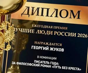 Книга "Путь без креста"