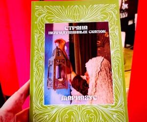 Из авторской книги «Страна непридуманных сказок»