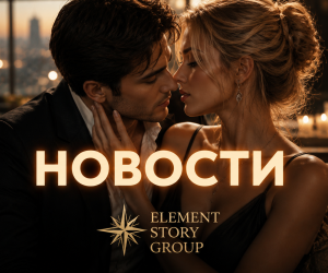 Техническое обновление Норд-Скар