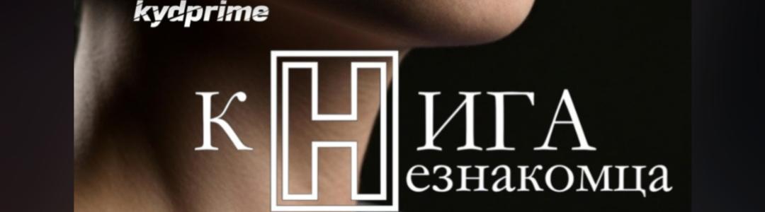 RedLight City: Архитектура душ и теней