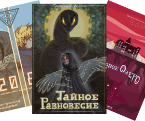 Создаю оригинальные обложки
