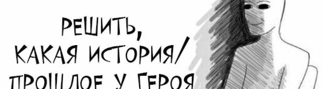 Как бороться с отсутствием желания (вдохновения) продолжать писать свои романы?