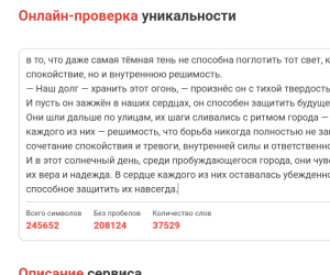 Как я не готовился к ЕГЭ и случайно написал повесть