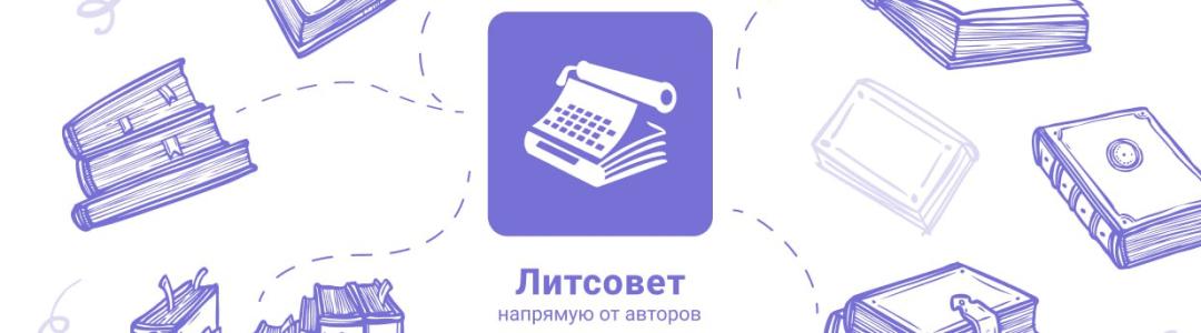 Новости для авторов
