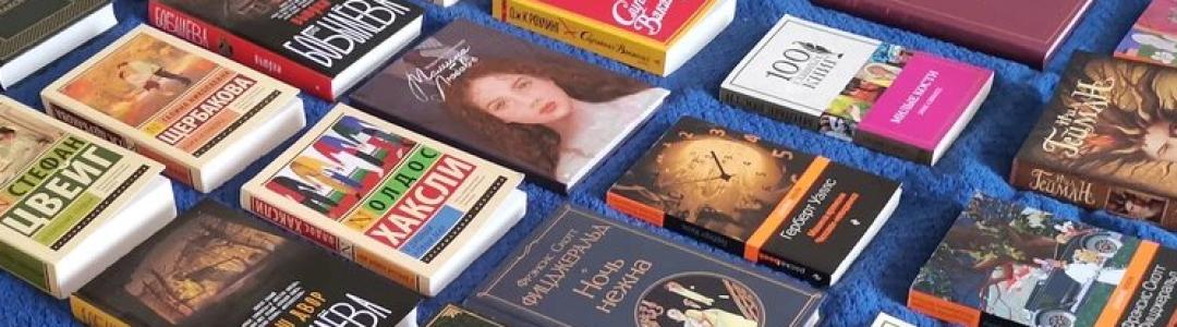 25 книг, которые я рекомендую прочитать каждому