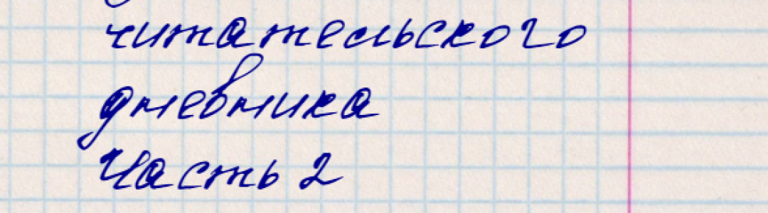 Годное чтиво!  ( книги с оценкой четыре и выше....)