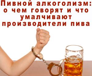 Пивной алкоголизм: причины, последствия и стратегии профилактики